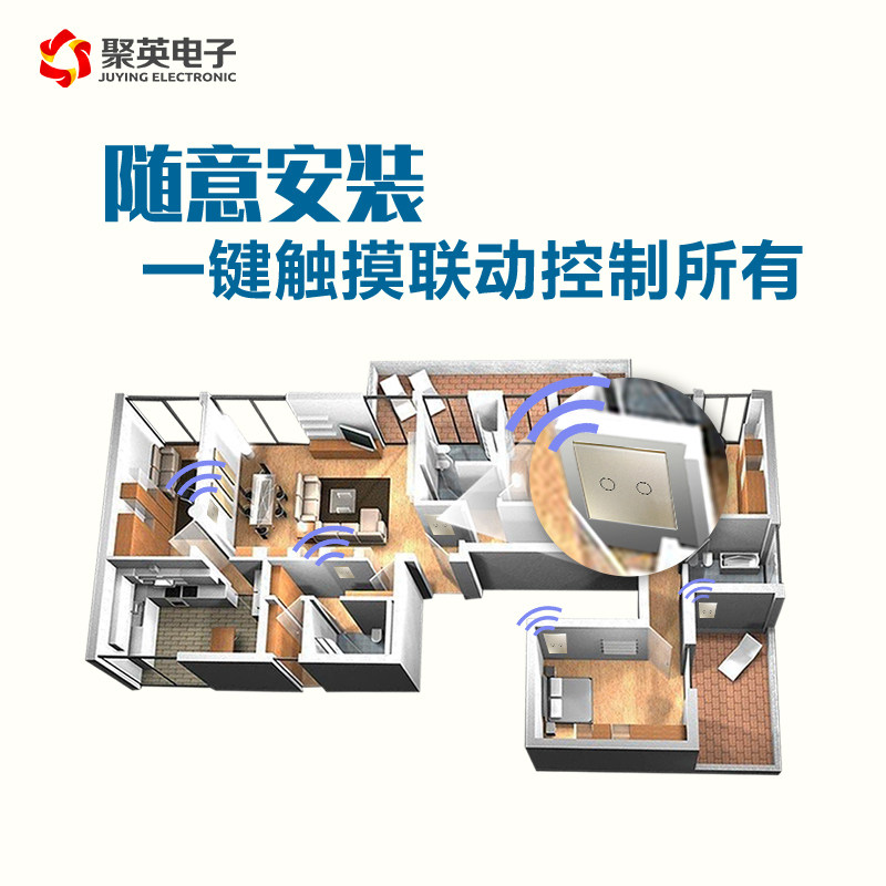 智能家居控制系統安裝說明