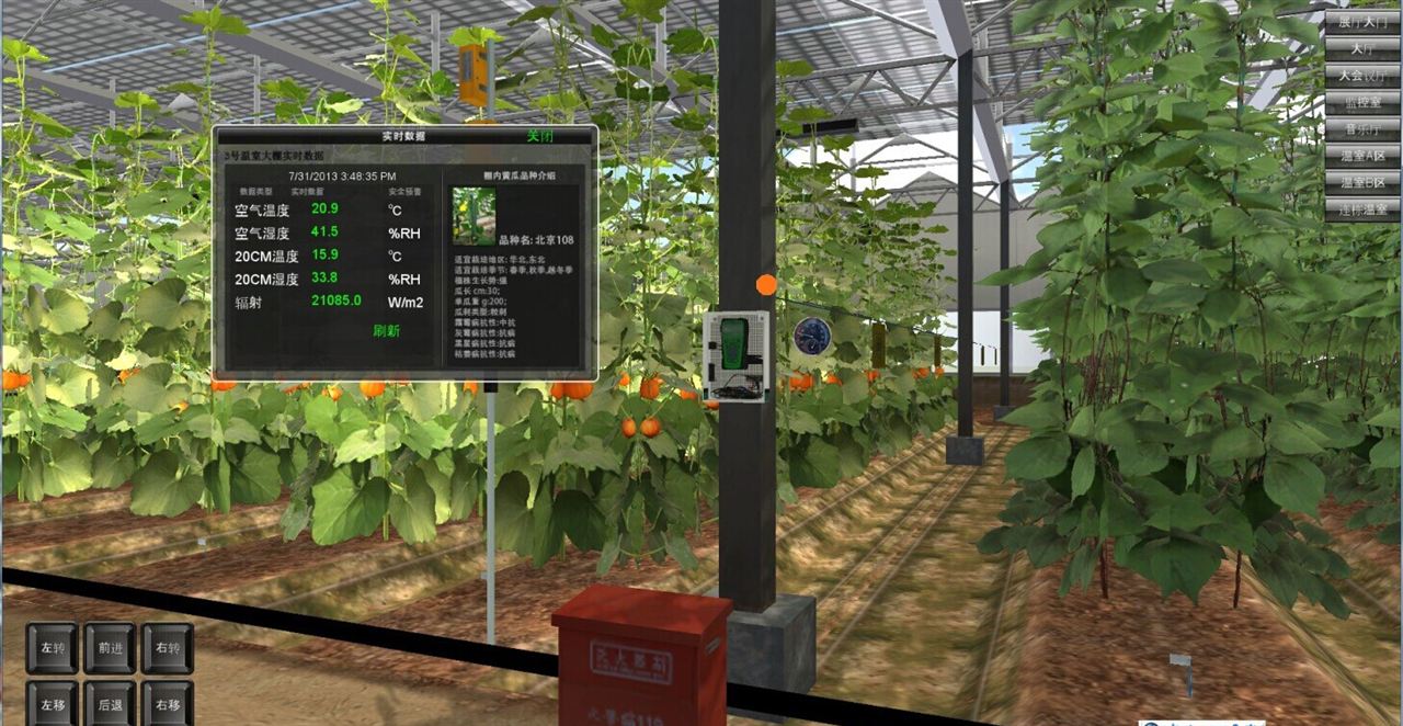 溫室大棚環境遠程測控系統 溫室大棚環境遠程測控系統
