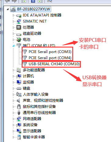 查看當前電腦串口號