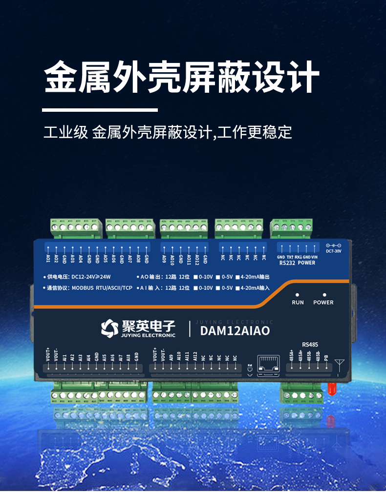 DAM12AIAO 模擬量采集模塊優勢