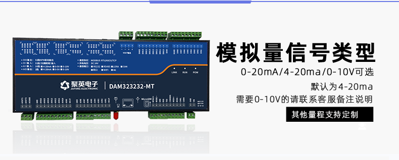 云平臺 GPRS-323232-MT 遠程數采控制器 模擬量信號類型 云平臺 GPRS-323232-MT 遠程數采控制器 模擬量信號類型