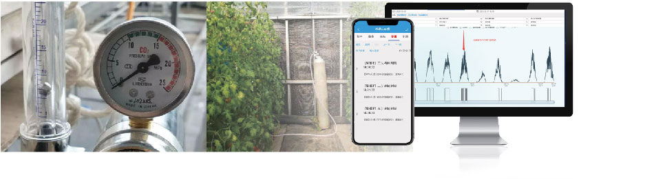 溫室大棚智能控制系統智能二氧化碳調節