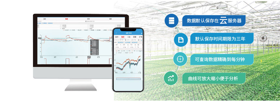 節水灌溉系統數據存儲