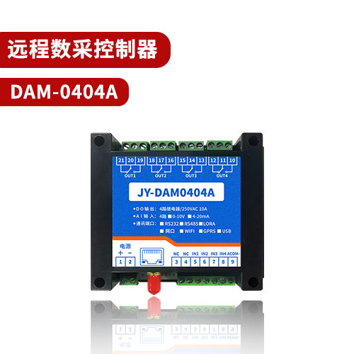 0404A遠程數(shù)采控制器 0404A遠程數(shù)采控制器
