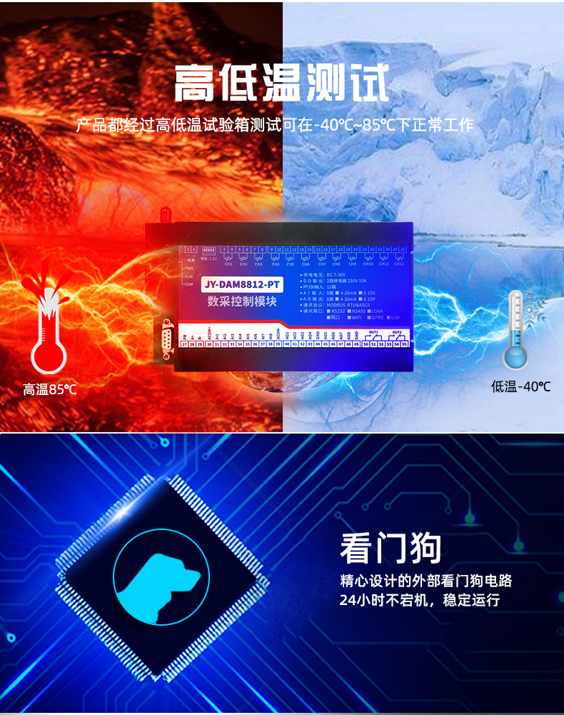 云平臺 DAM-8812PT 溫度采集模塊功能特點