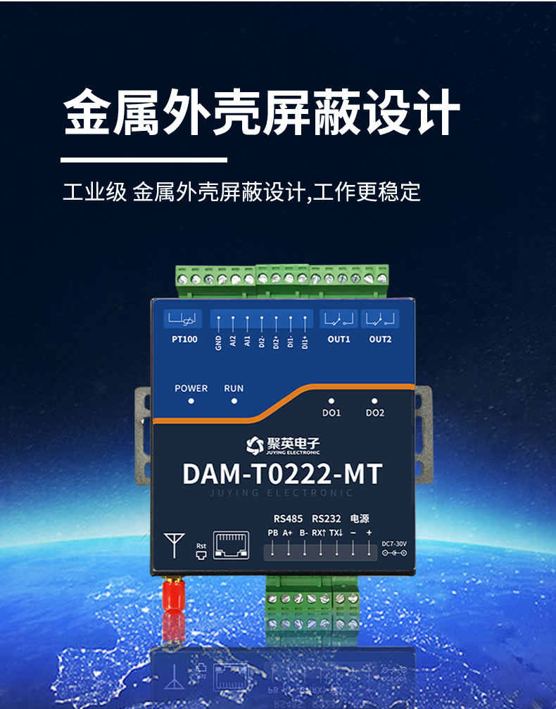 云平臺 DAM-T0222-MT 工業級數采控制器特點