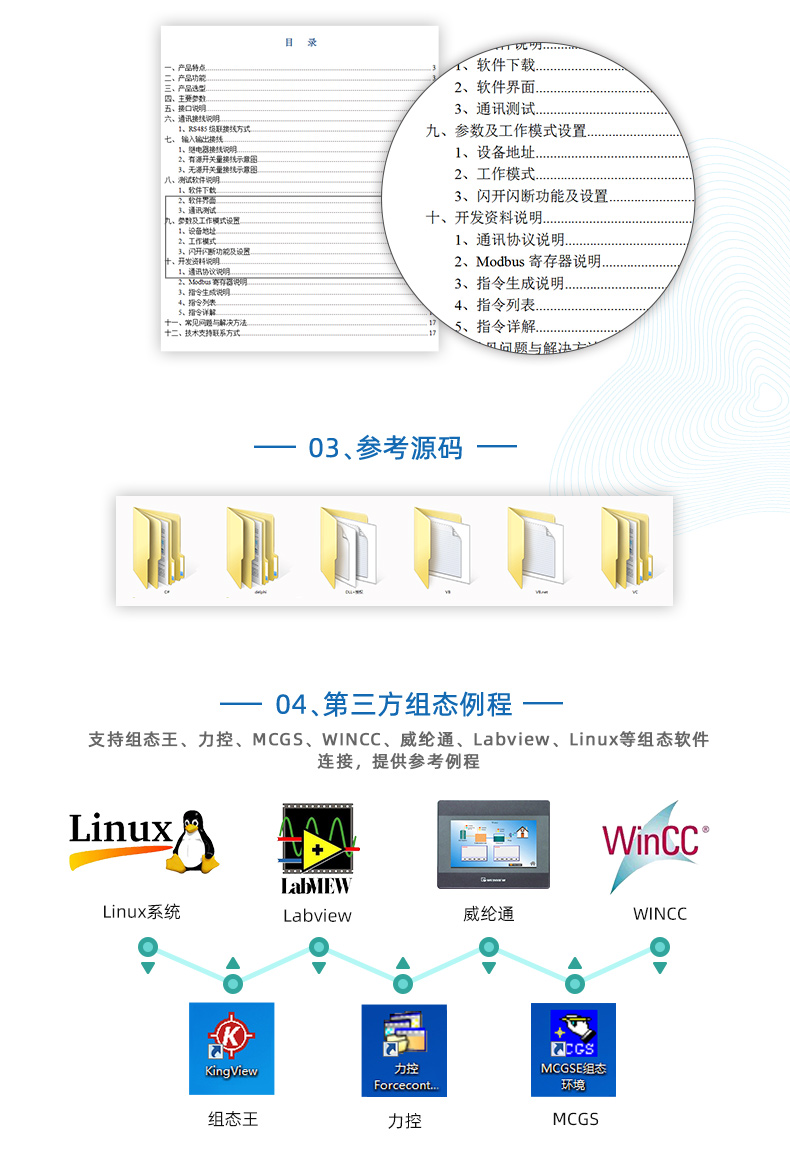 DAM-PT08 溫度采集模塊二次開發說明