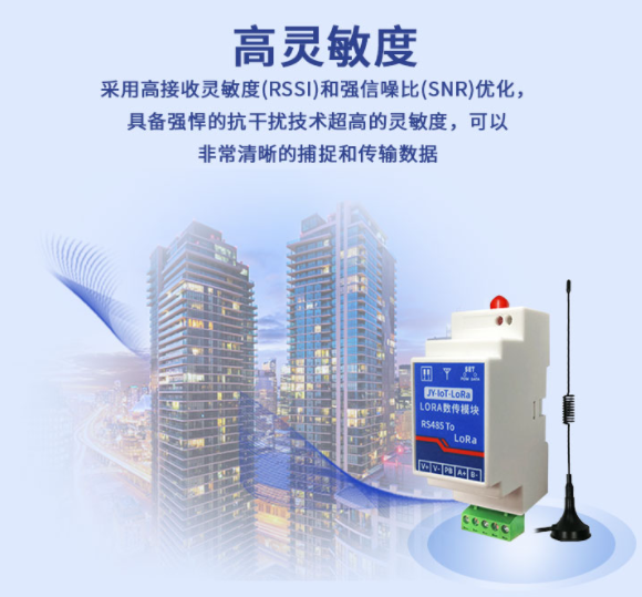 Lora 技術具有距離遠、功耗低(電池壽命長)、多節點、成本低等特點