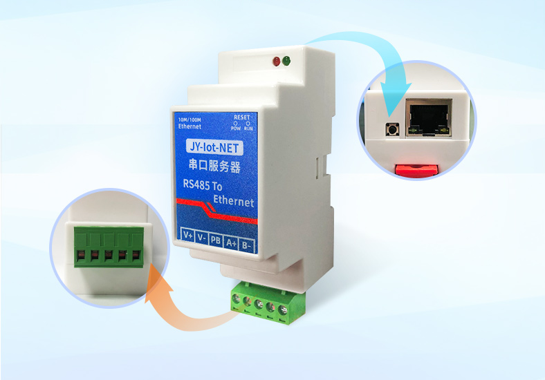 聚英RS485轉以太網轉換器