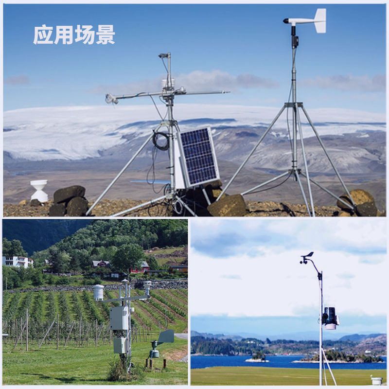 戶外小型氣象站的應用場景