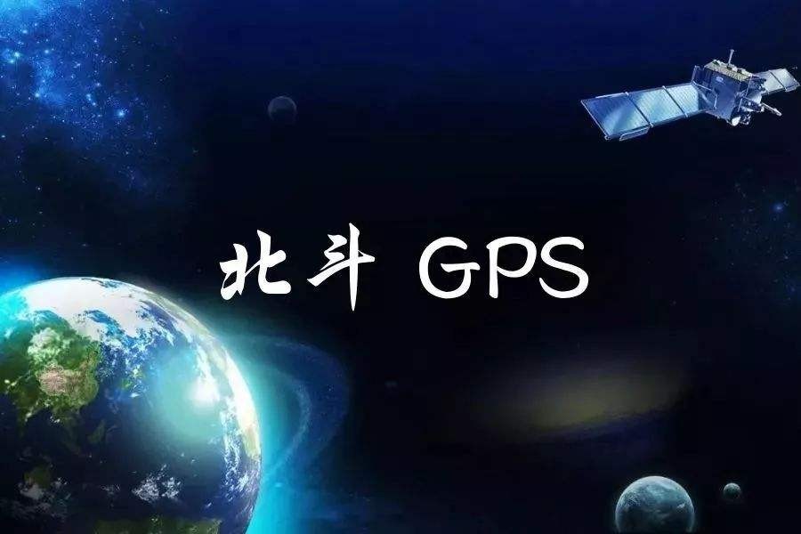 雙模定位，精度高，范圍廣