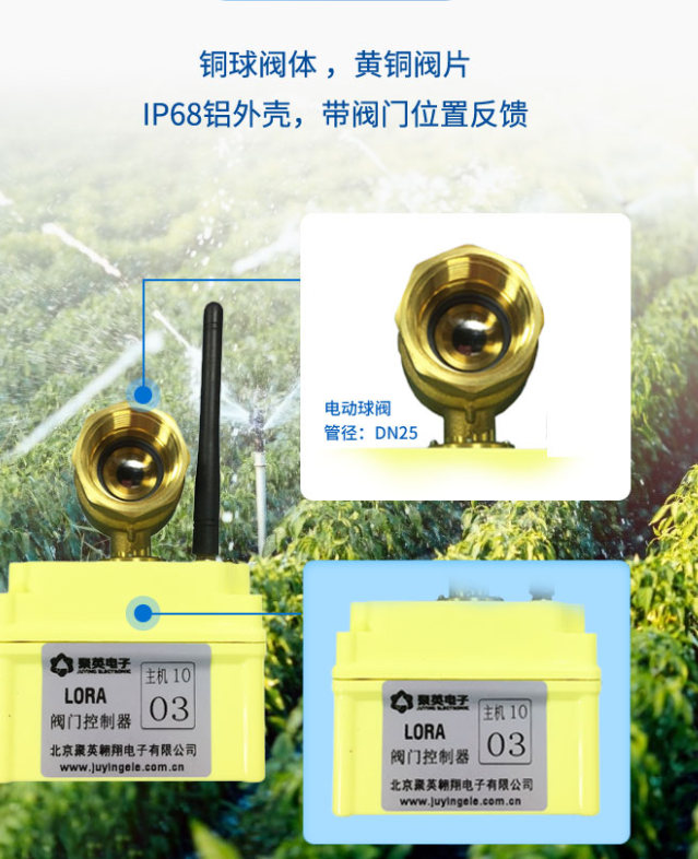 電動球閥,黃銅材料,支持IP68防護 電動球閥,黃銅材料,支持IP68防護