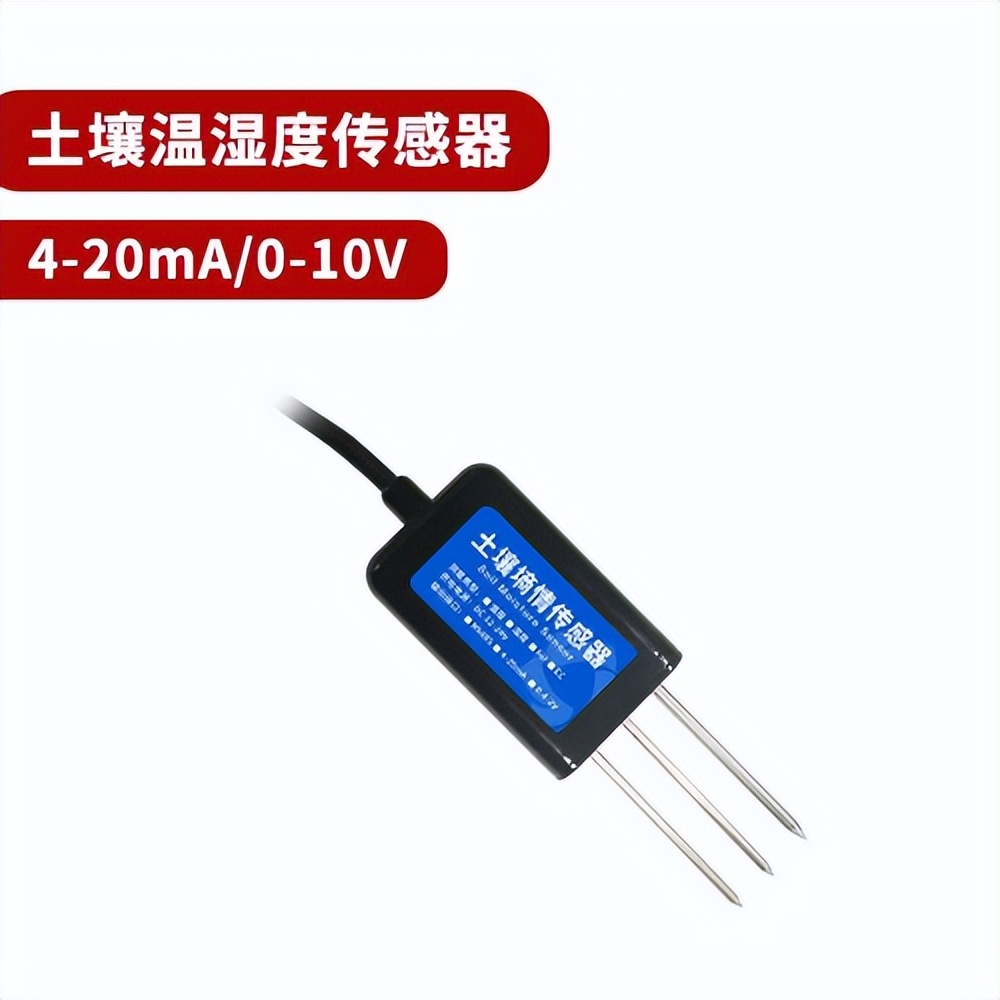 聚英電子土壤溫濕度傳感器 聚英電子土壤溫濕度傳感器