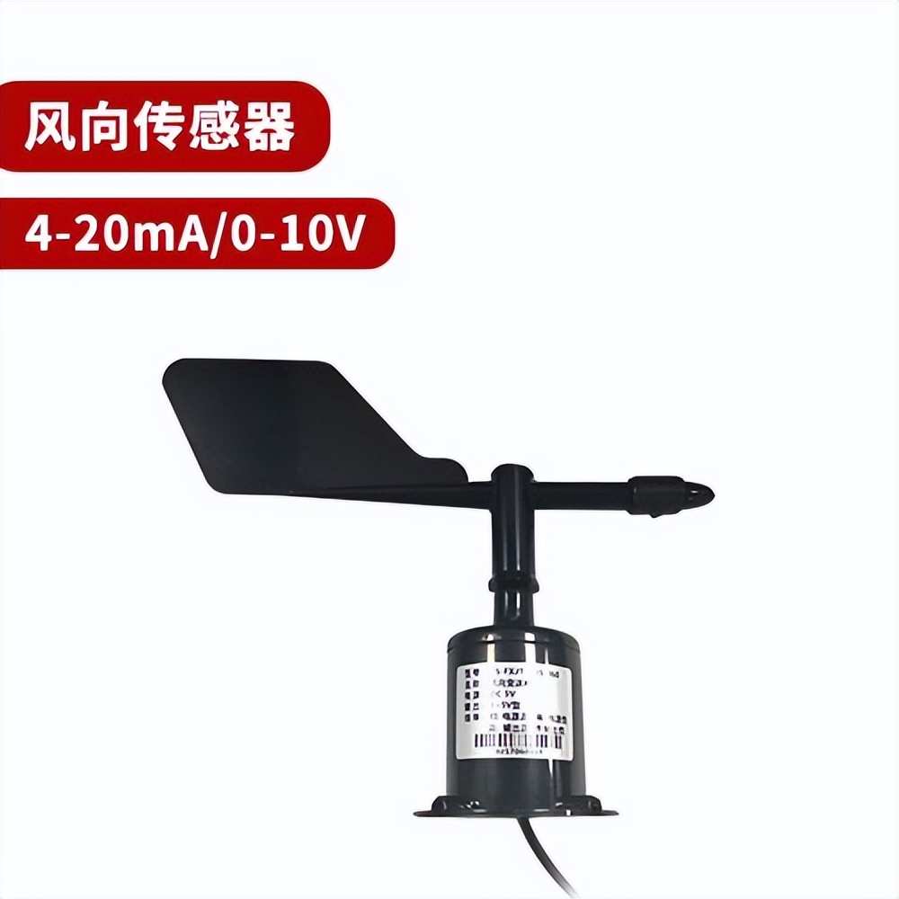 氣象傳感器-風向傳感器