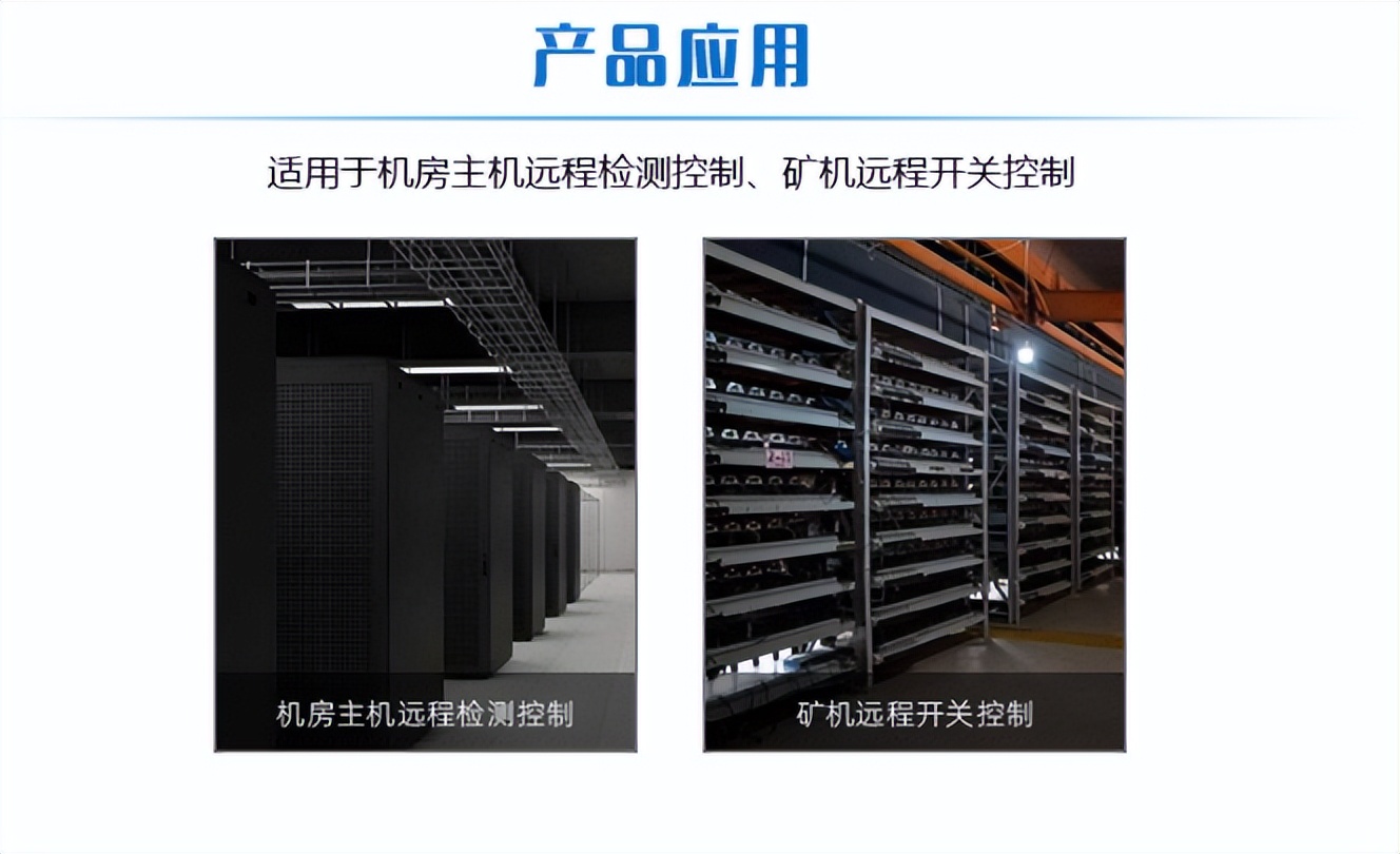 DAM-HUB8N 產品應用采集