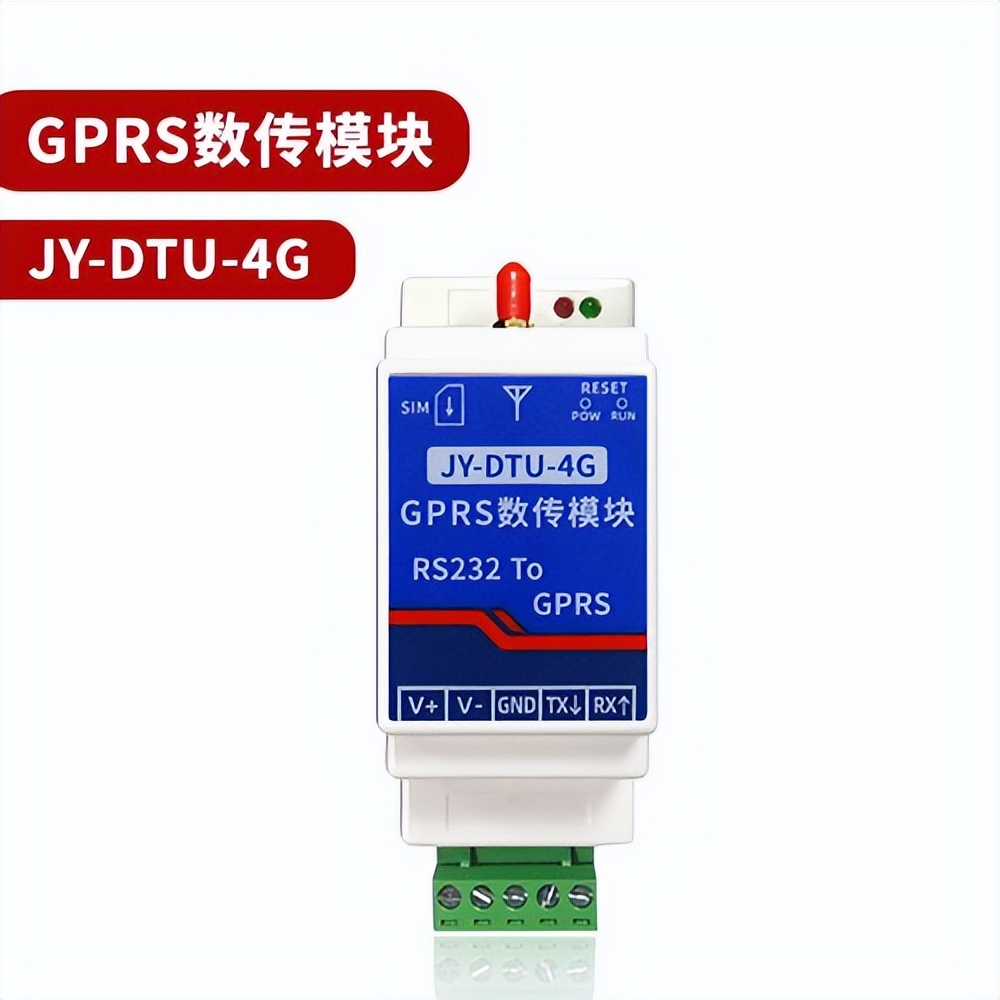 GPRS數(shù)傳模塊,JY-DTU-4G GPRS數(shù)傳模塊,JY-DTU-4G