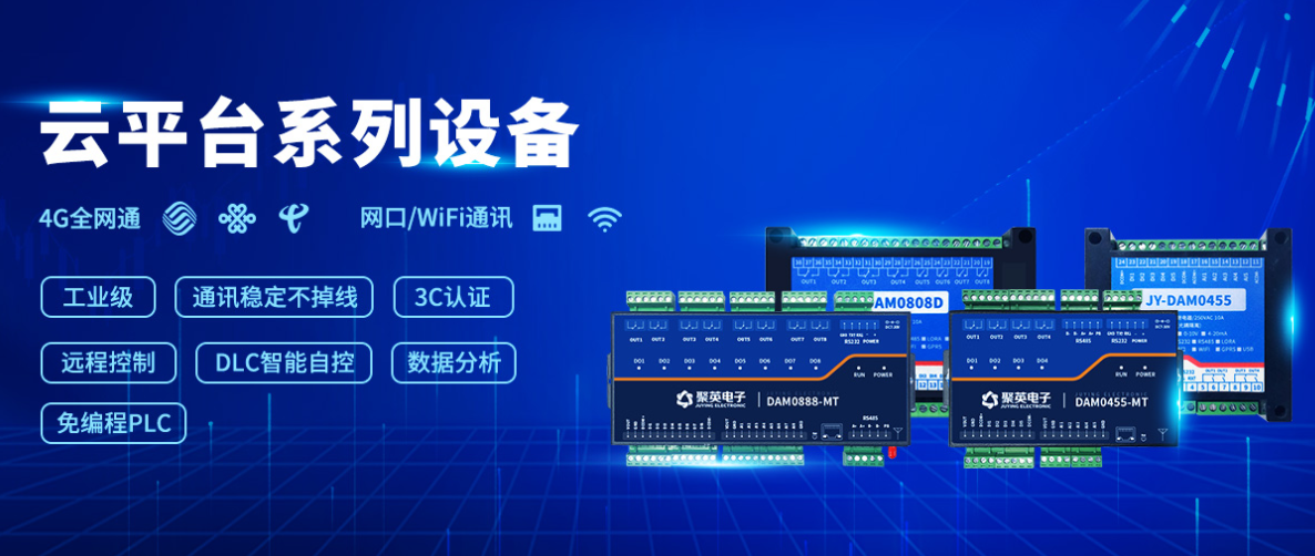 聚英云系列免編程PLC設(shè)備 聚英云系列免編程PLC設(shè)備
