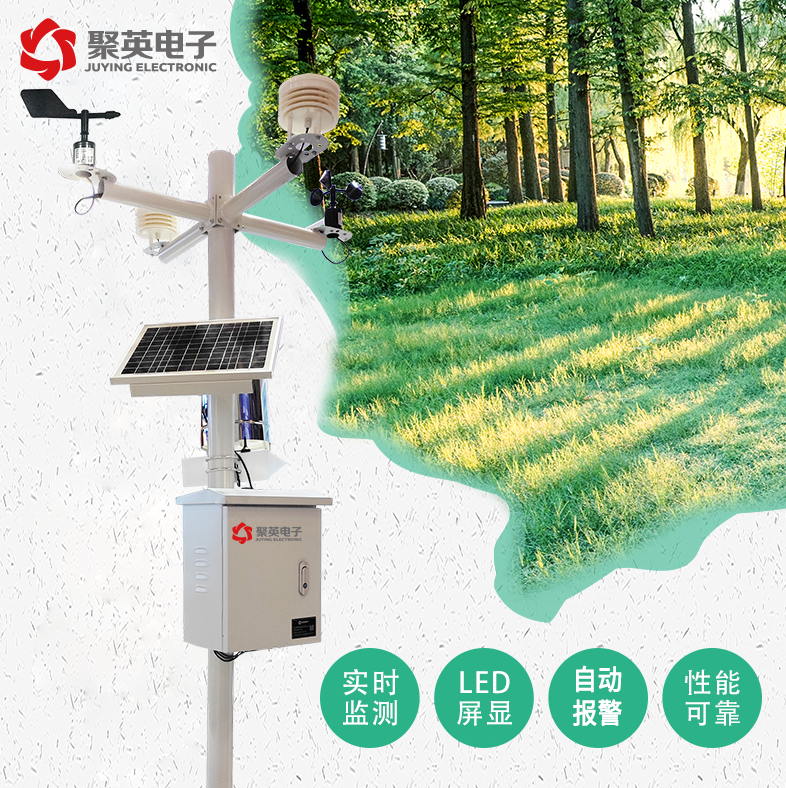 聚英農業氣象站