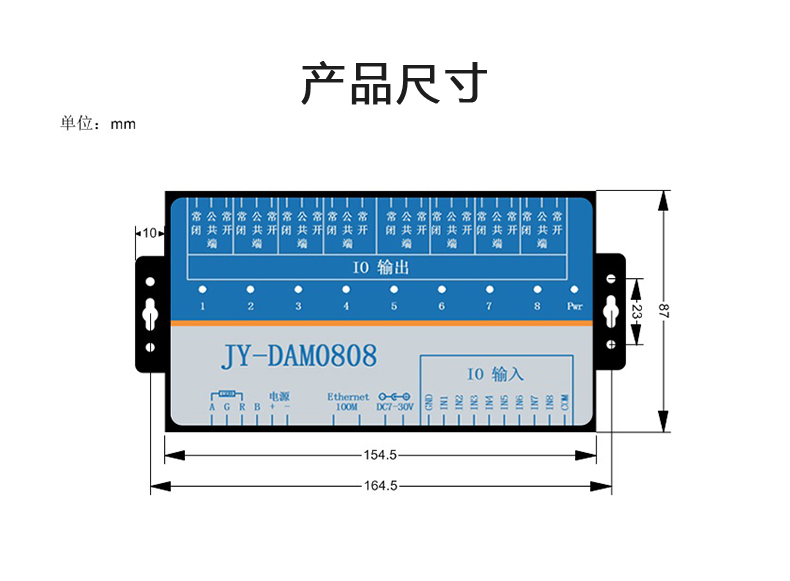 DAM-0808-T 工業網絡控制器 產品尺寸
