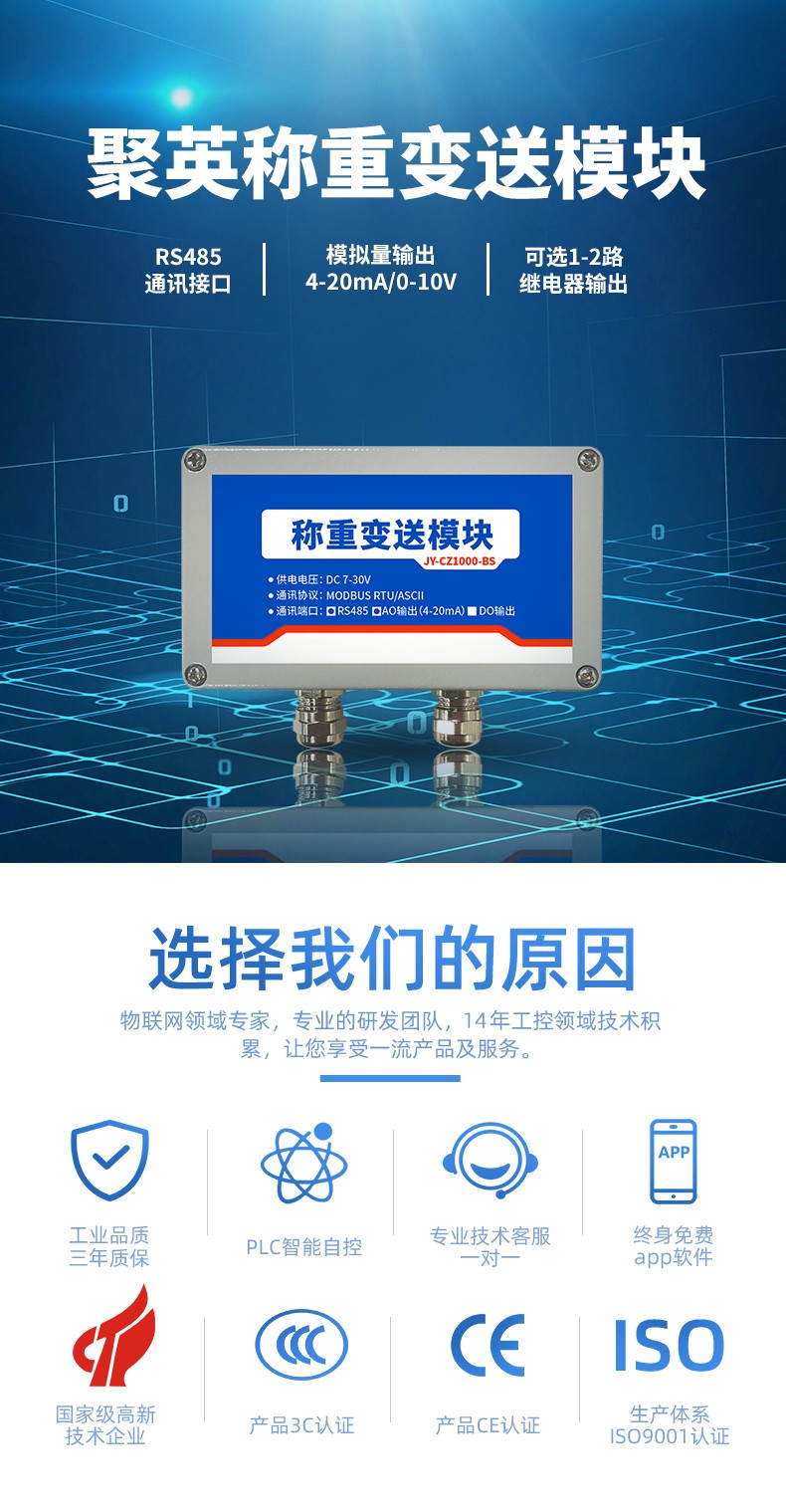 稱重傳感器變送器 稱重傳感器變送器