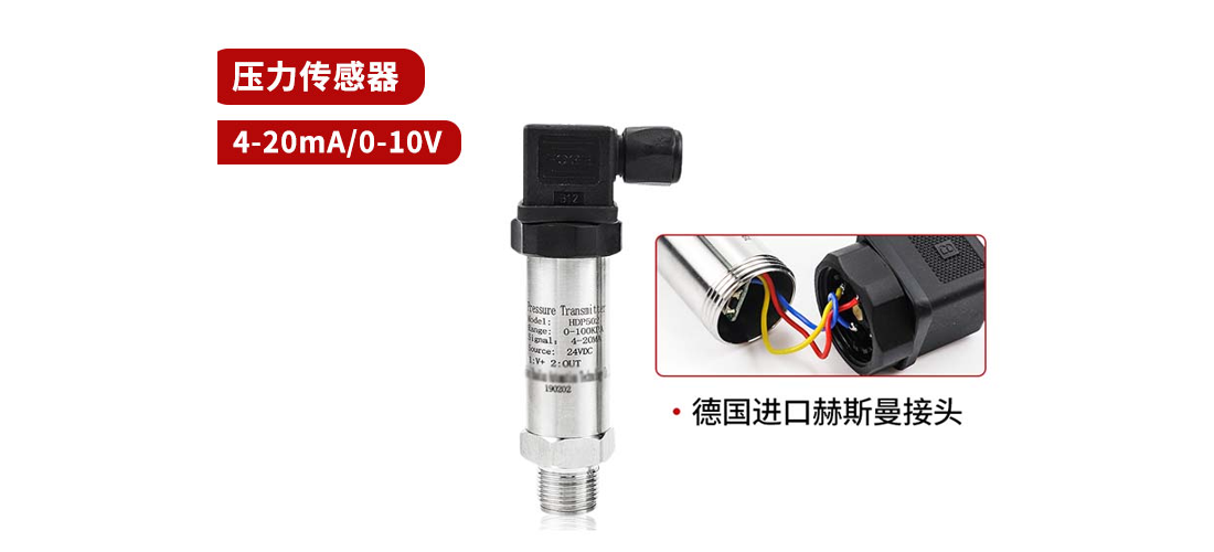 壓力傳感器 壓力傳感器