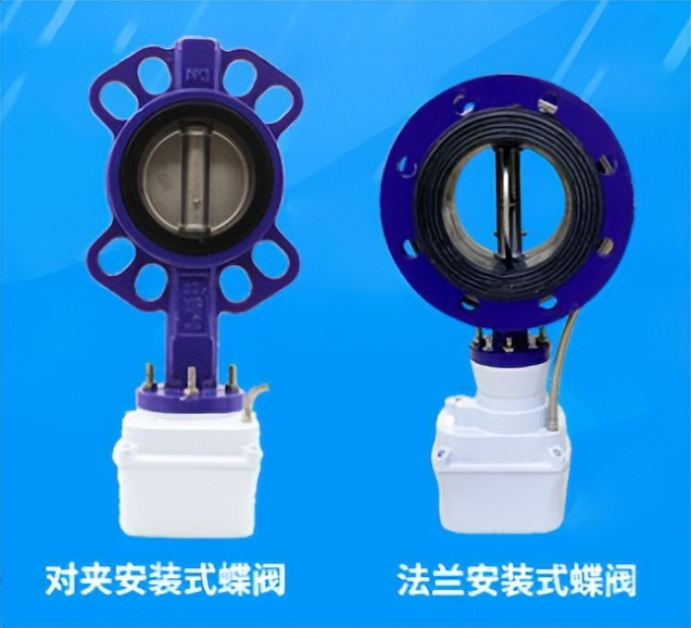 對夾安裝式蝶閥，法蘭式安裝式蝶閥