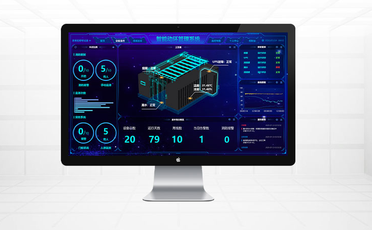 智慧機房環境監控系統