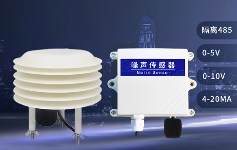 噪聲傳感器對工業生產的影響有多大？