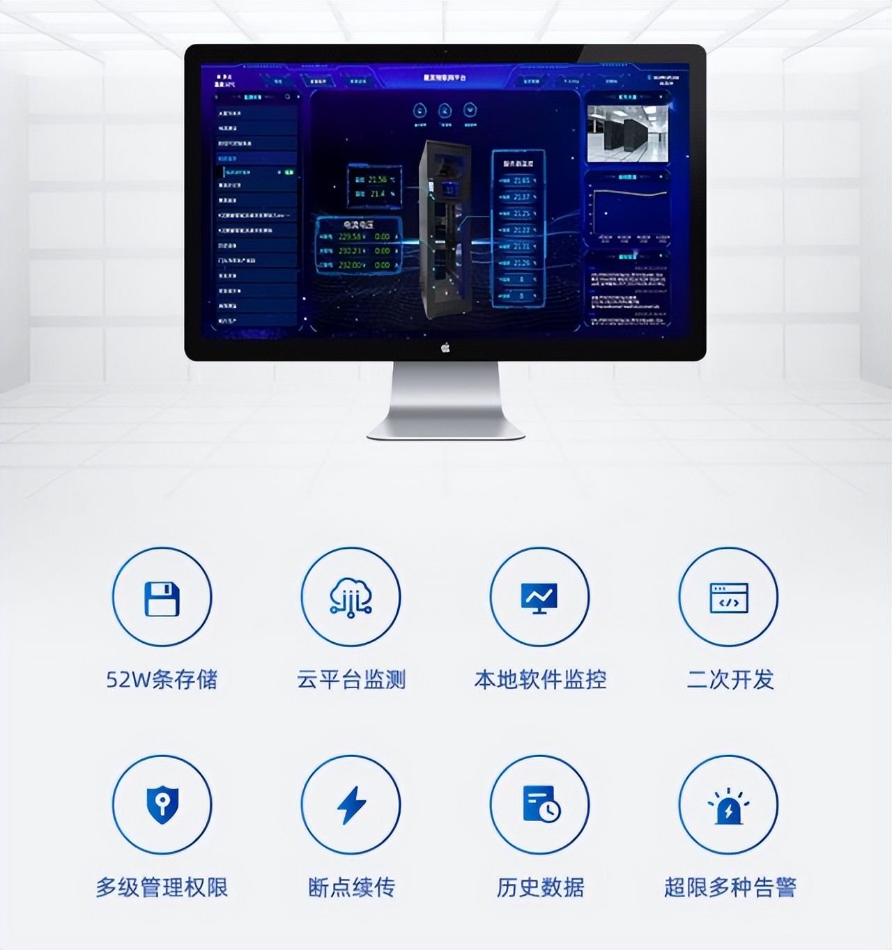機房動環監控系統 機房動環監控系統