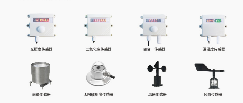 氣象環境監測系統 特點