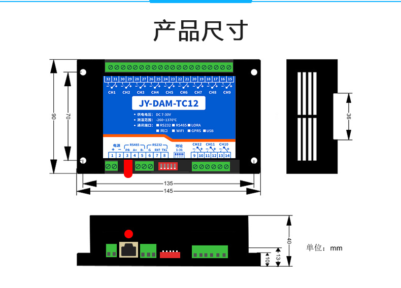 云平臺 DAM-TC12 溫度采集模塊產品尺寸