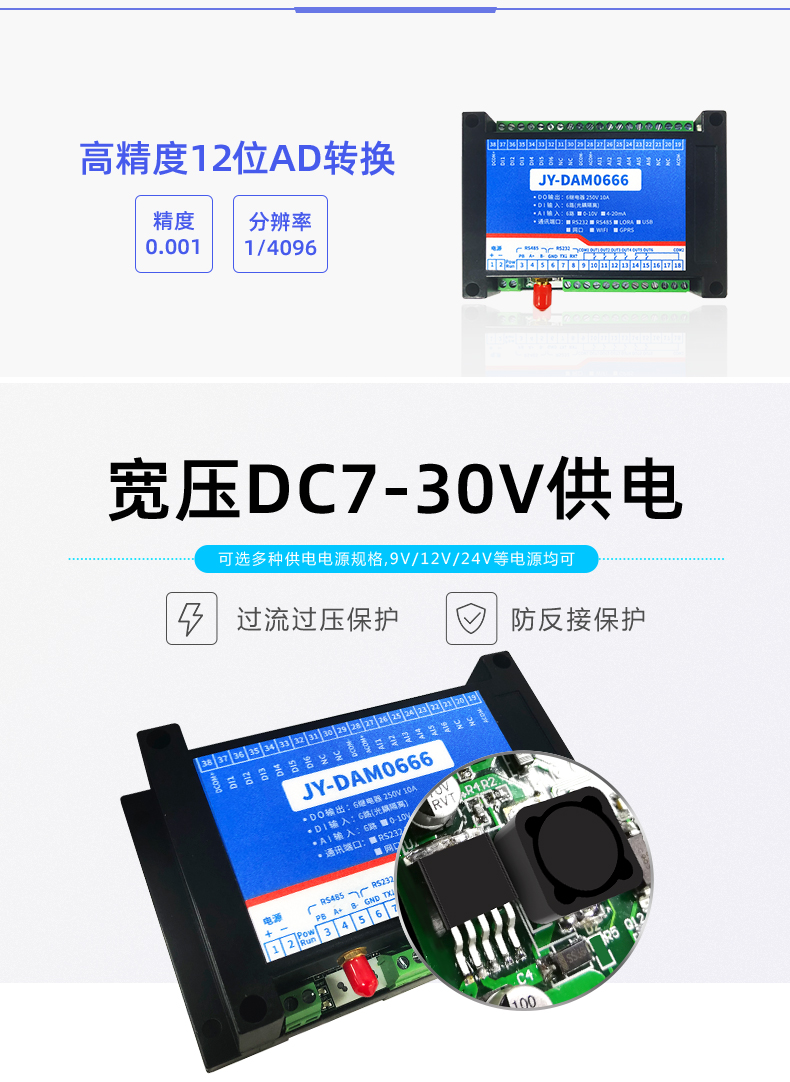 云平臺 DAM-0666 GPRS版 遠程數(shù)采控制器寬壓供電 云平臺 DAM-0666 GPRS版 遠程數(shù)采控制器寬壓供電