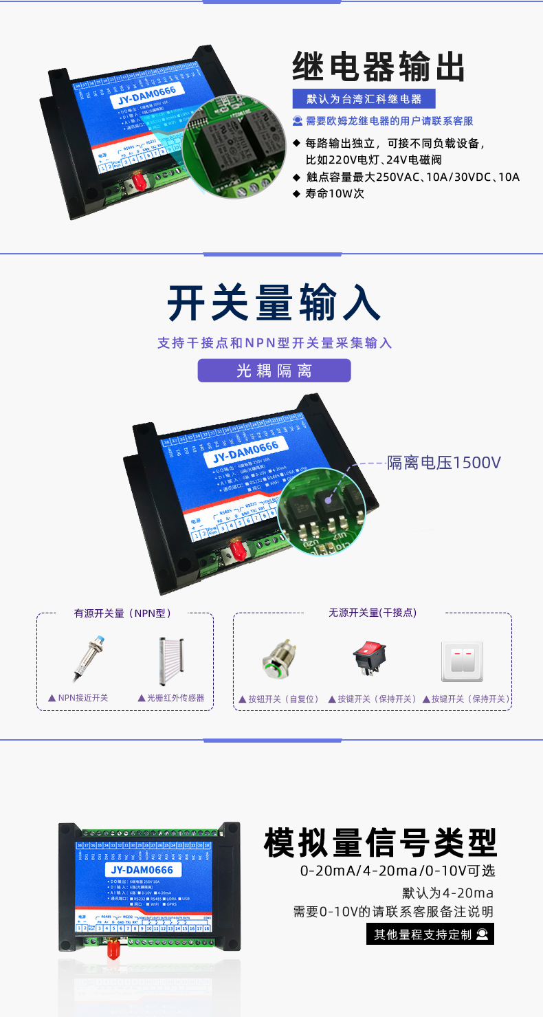 云平臺 DAM-0666 GPRS版 遠程數(shù)采控制器開關量輸入 云平臺 DAM-0666 GPRS版 遠程數(shù)采控制器開關量輸入