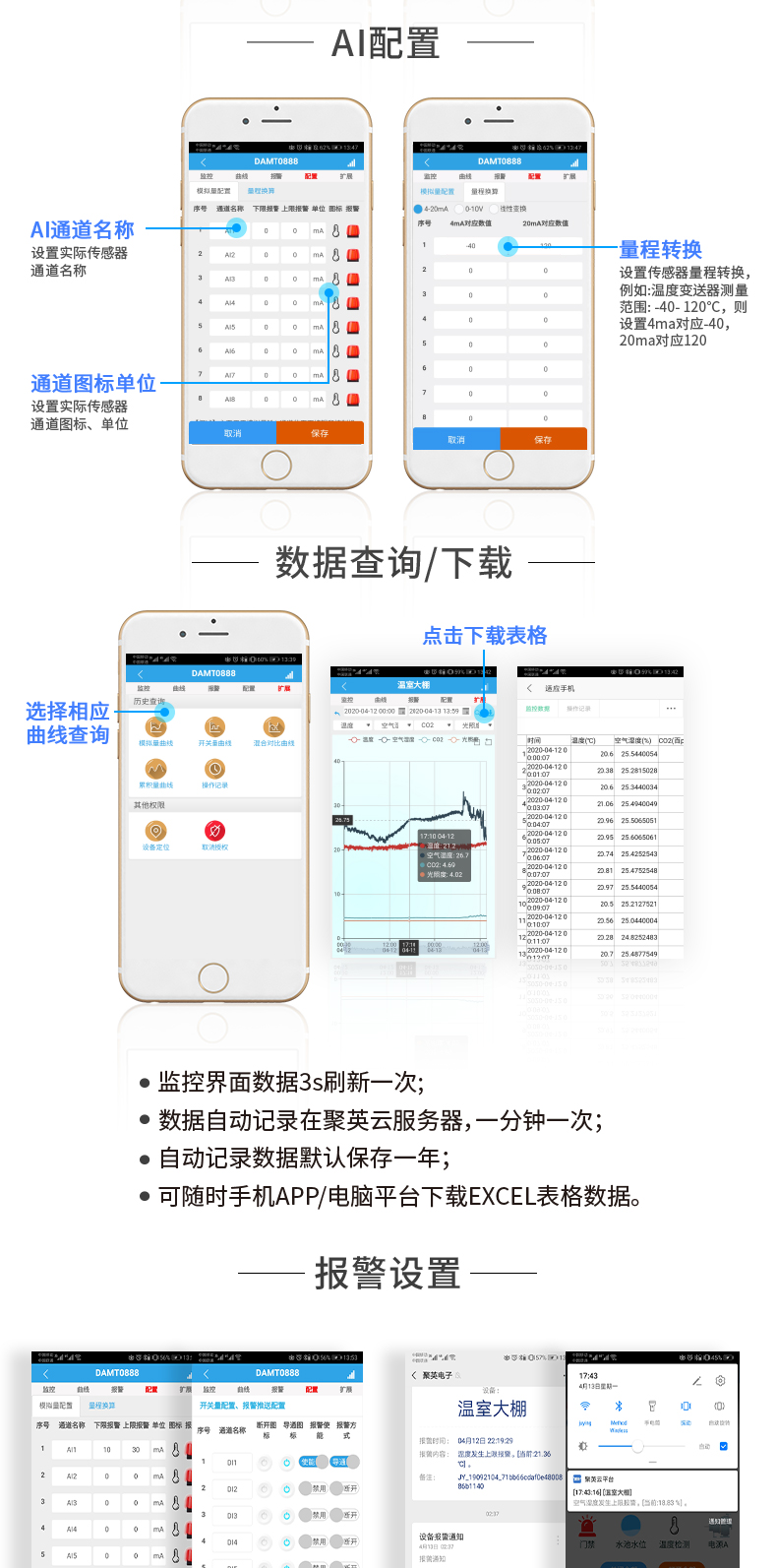云平臺 DAM-0666 GPRS版 遠程數(shù)采控制器AI配置 云平臺 DAM-0666 GPRS版 遠程數(shù)采控制器AI配置