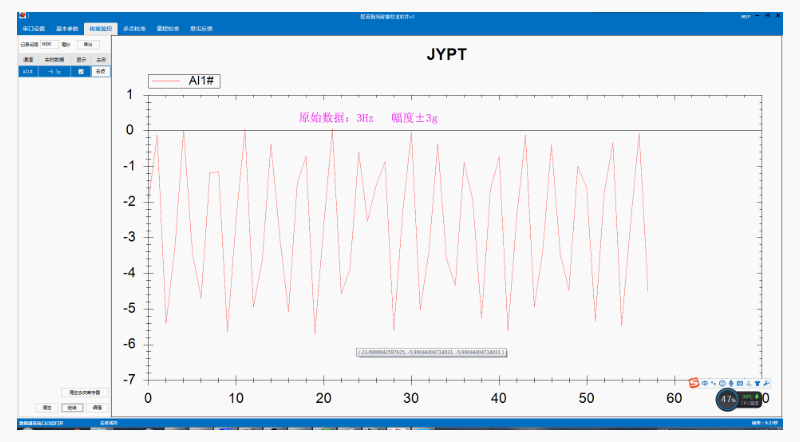 　原始震蕩的機(jī)械結(jié)構(gòu)，造成重量的實(shí)際抖動：±3g.