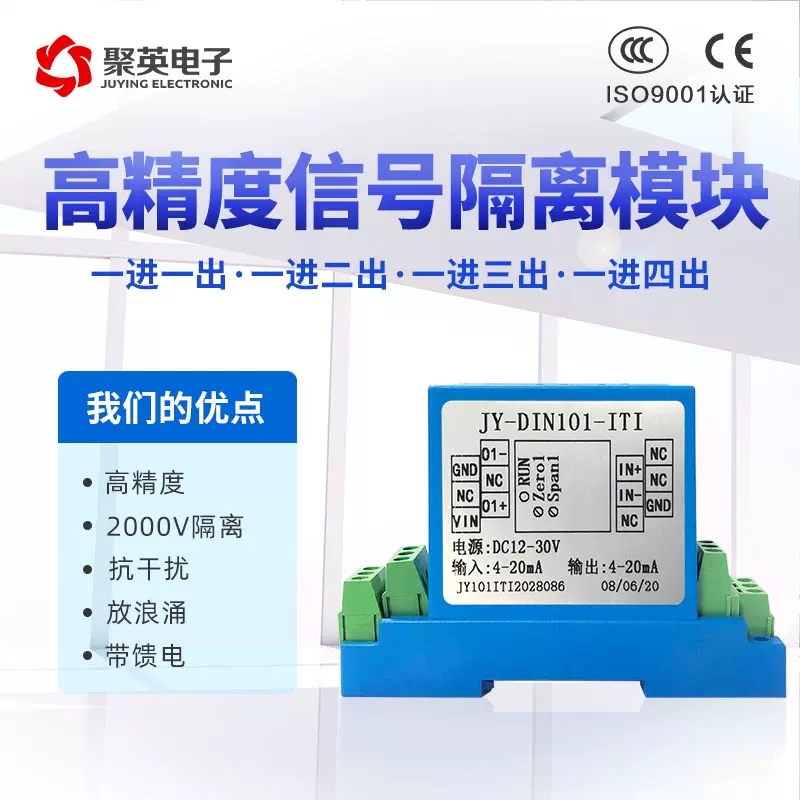 信號隔離模塊 信號隔離模塊