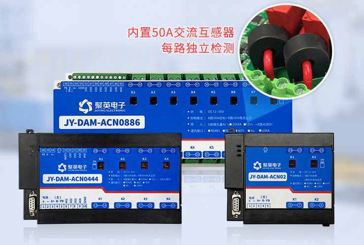 智能配電監控模塊在電力系統中的應用及其優勢