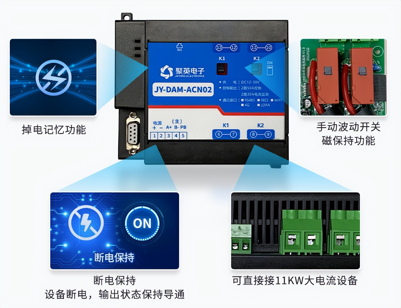 智能配電監控模塊的特點