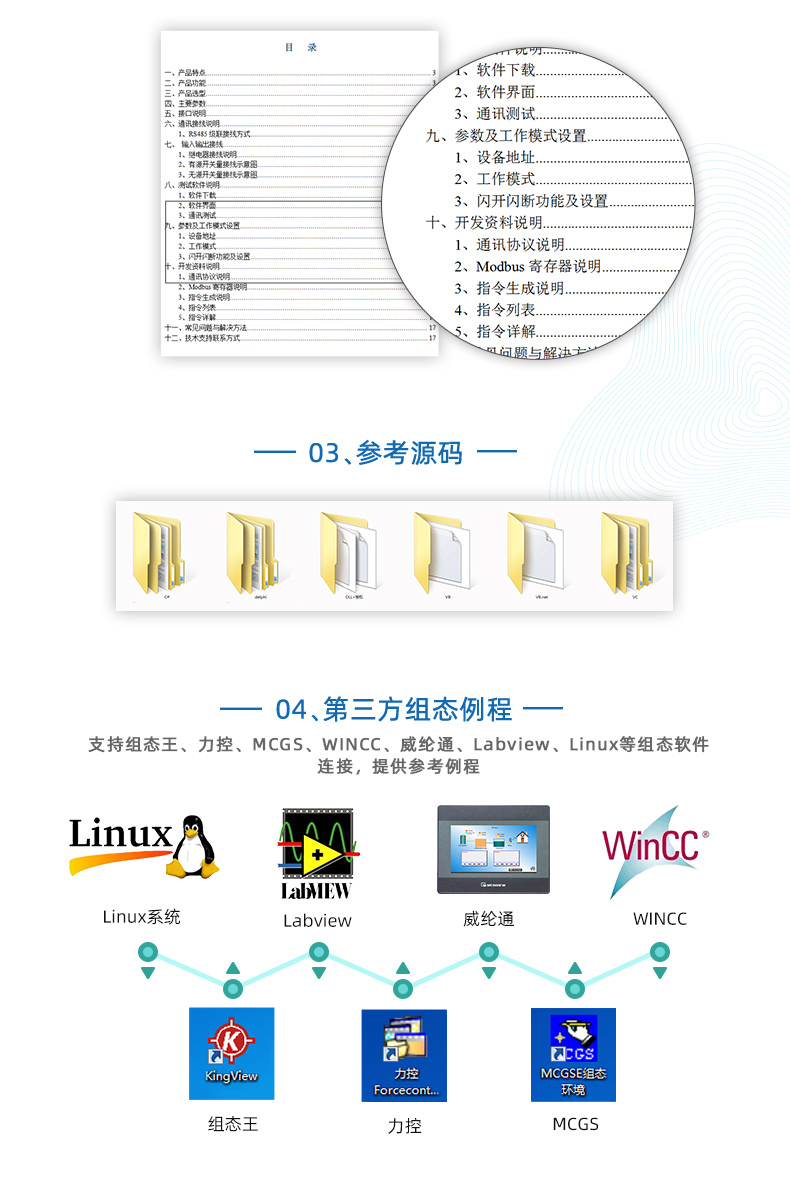 DAM-PT04 溫度采集模塊二次開發說明 DAM-PT04 溫度采集模塊二次開發說明