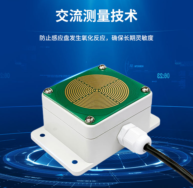 雨雪變送器交流測量技術