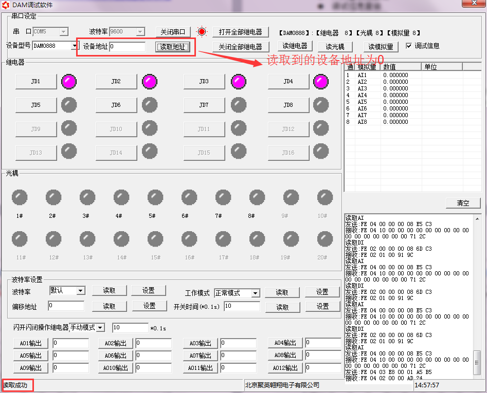多功能傳感器通訊測試