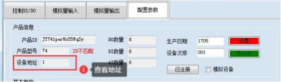 聚英調試軟件設備地址讀取