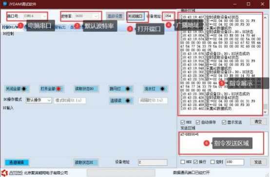 聚英調(diào)試軟件界面