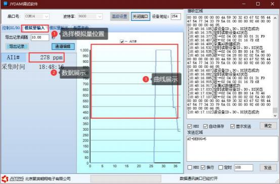 聚英調(diào)試軟件界面