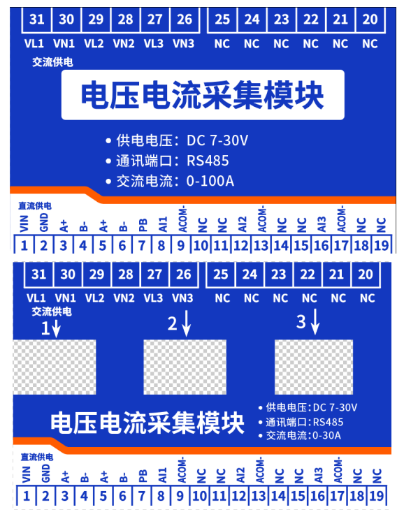 聚英電壓電流采集模塊接口說明