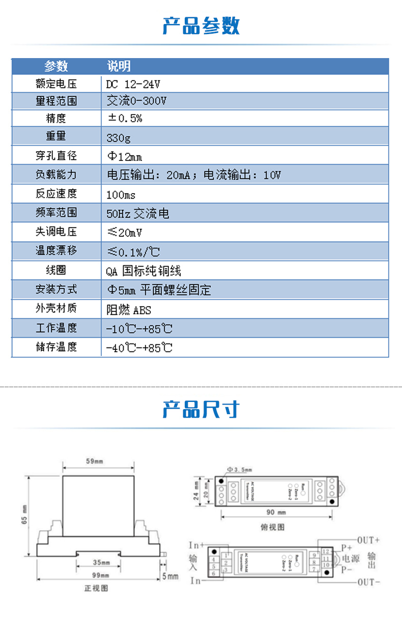 交流電壓變送器參數尺寸 交流電壓變送器參數尺寸
