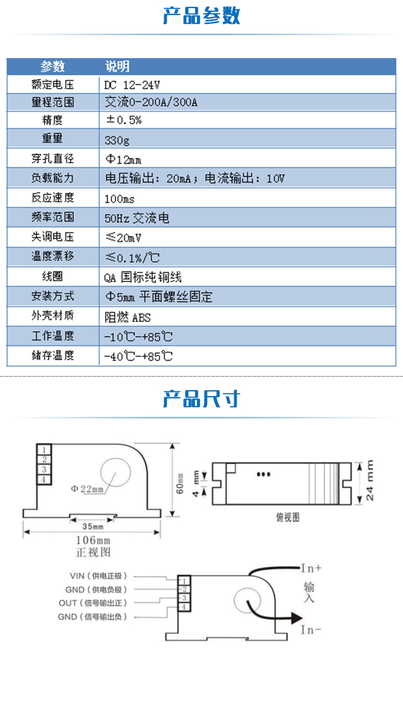 交流電流變送器參數尺寸 交流電流變送器參數尺寸