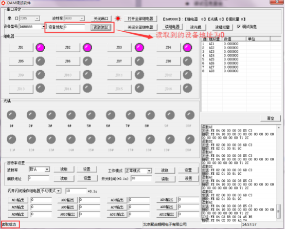 聚英調(diào)試軟件測(cè)試界面