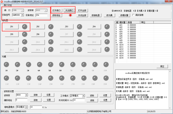溫濕度傳感器設(shè)備連接界面