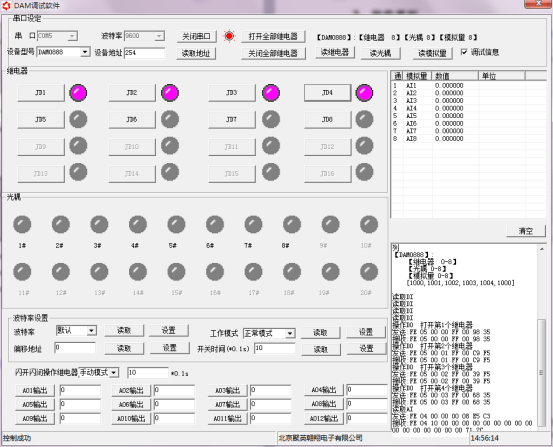 聚英調試軟件界面